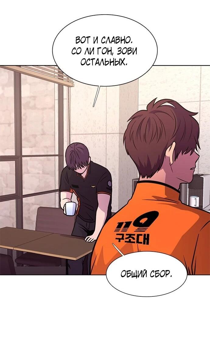 Манга 1 секунда - Глава 64 Страница 17