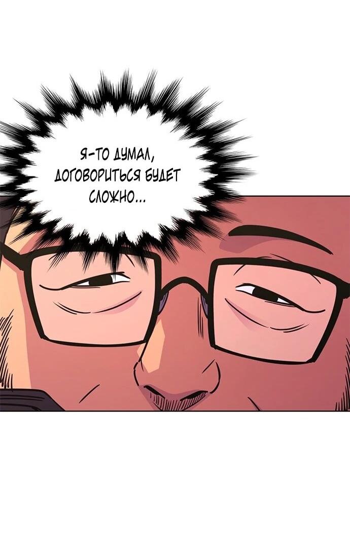 Манга 1 секунда - Глава 64 Страница 59