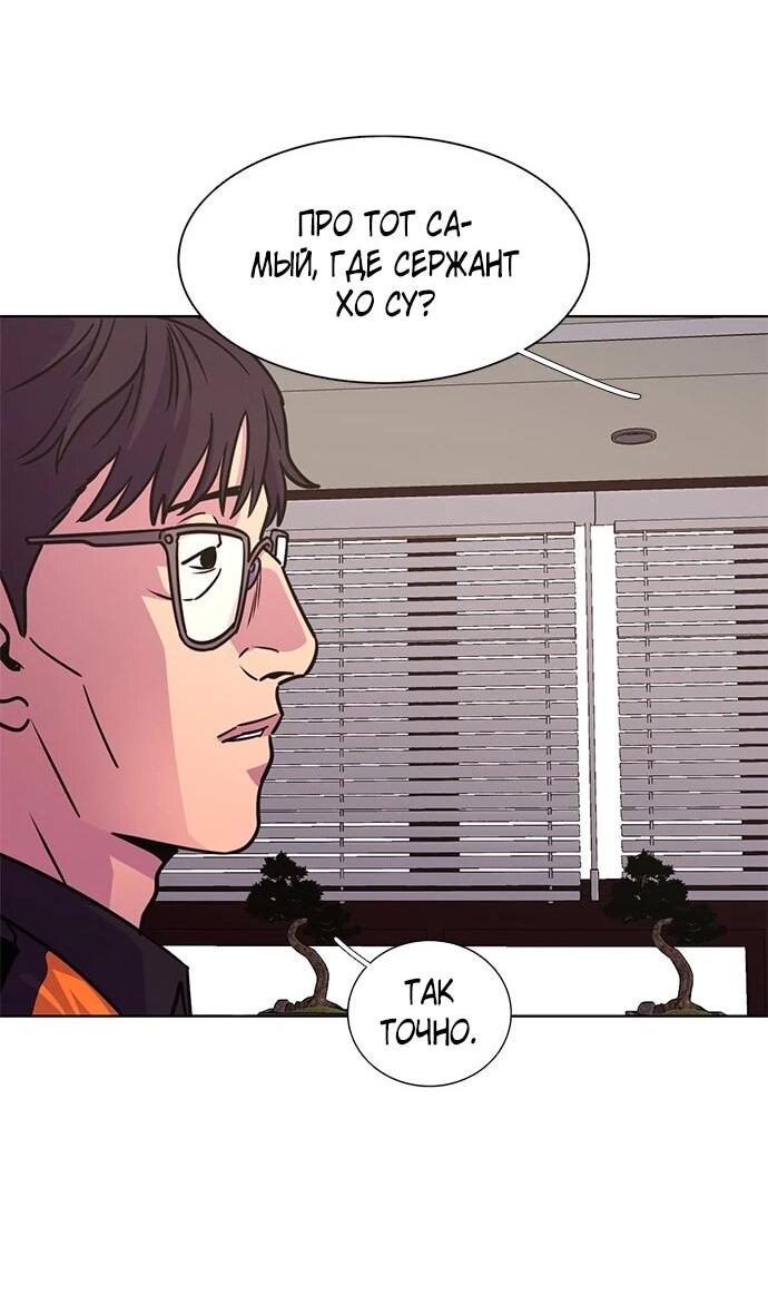 Манга 1 секунда - Глава 64 Страница 49