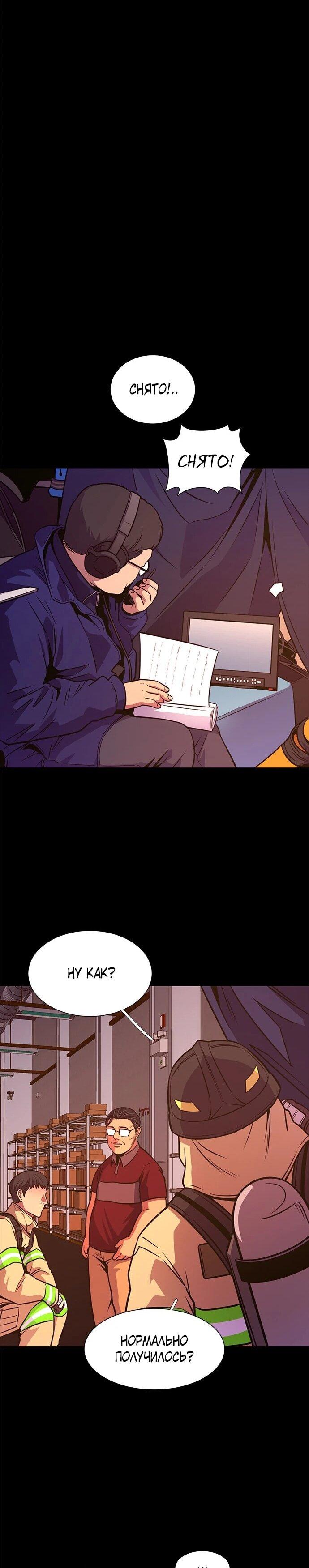 Манга 1 секунда - Глава 64 Страница 31