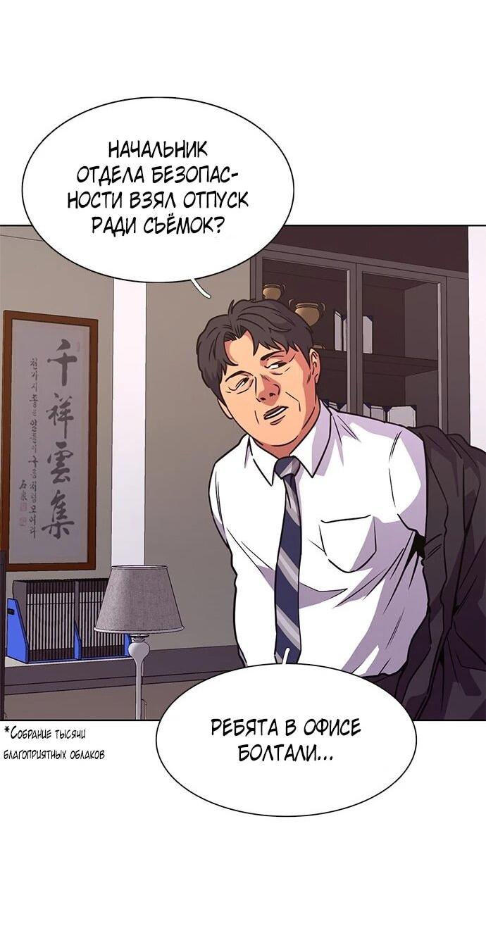 Манга 1 секунда - Глава 64 Страница 44