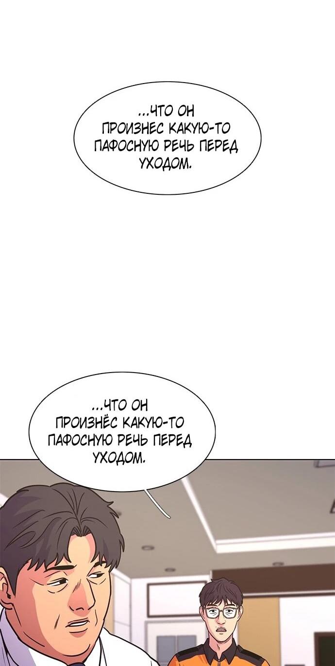 Манга 1 секунда - Глава 64 Страница 45