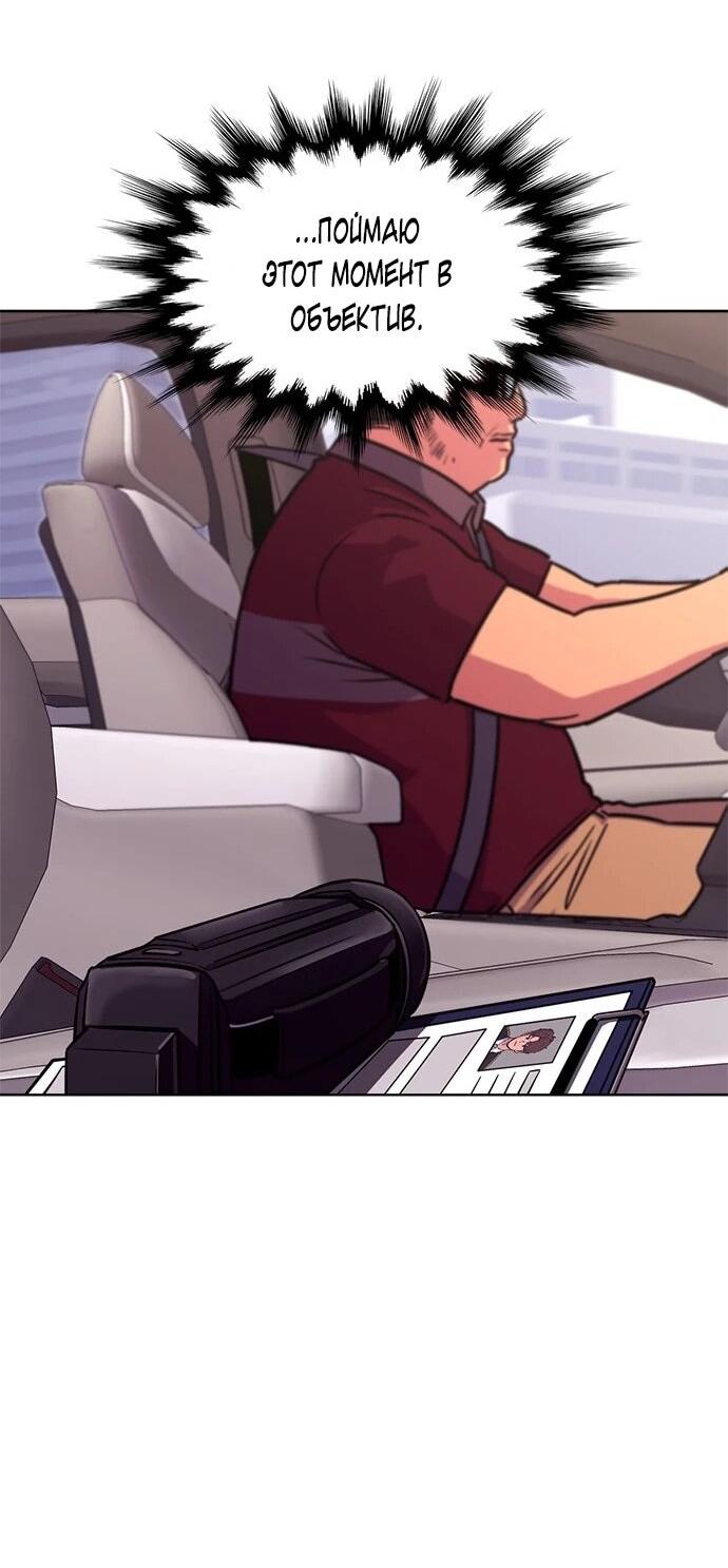 Манга 1 секунда - Глава 64 Страница 42