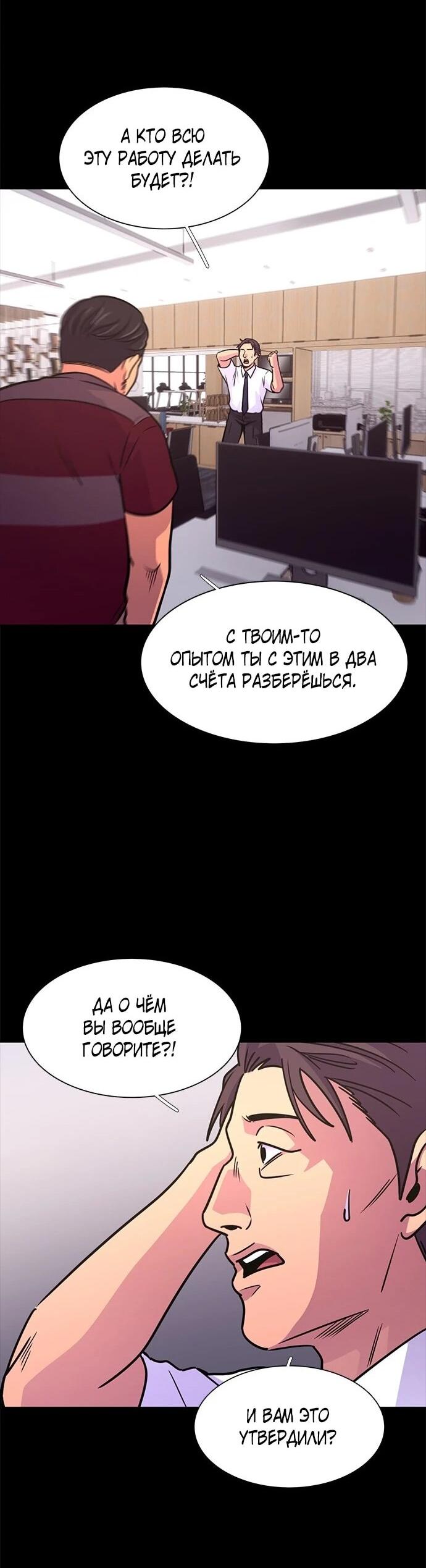 Манга 1 секунда - Глава 64 Страница 24