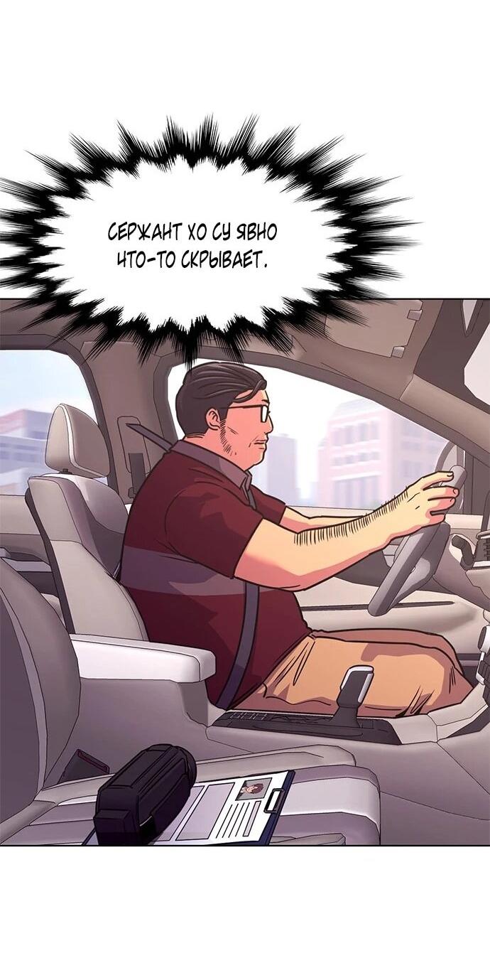 Манга 1 секунда - Глава 64 Страница 37