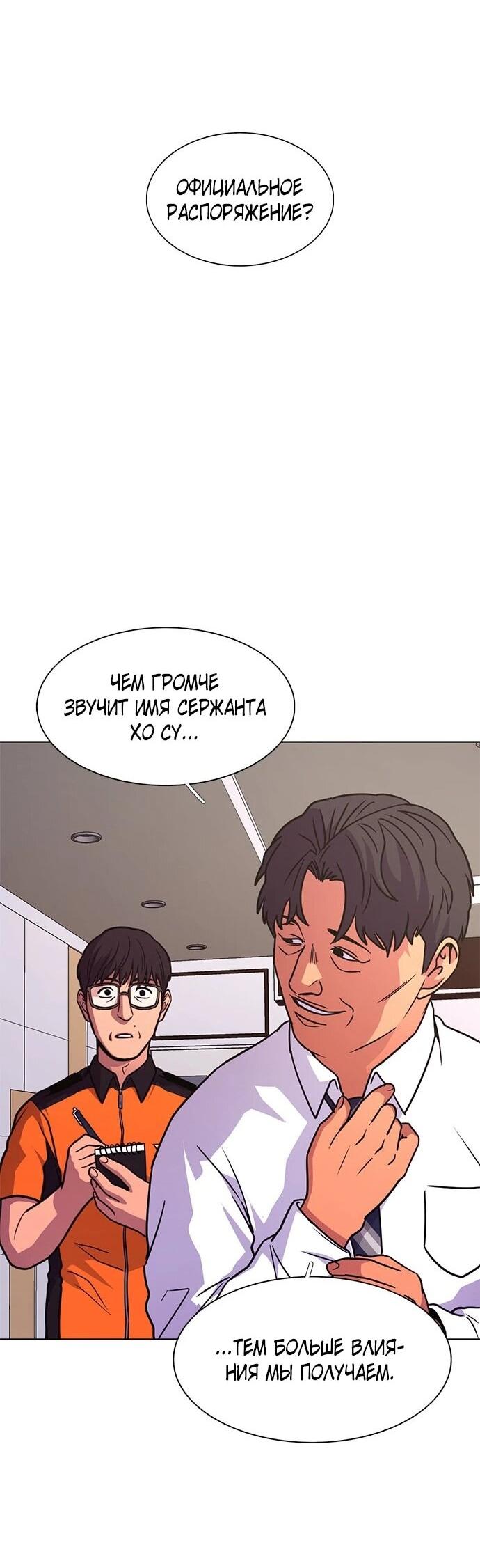 Манга 1 секунда - Глава 64 Страница 57