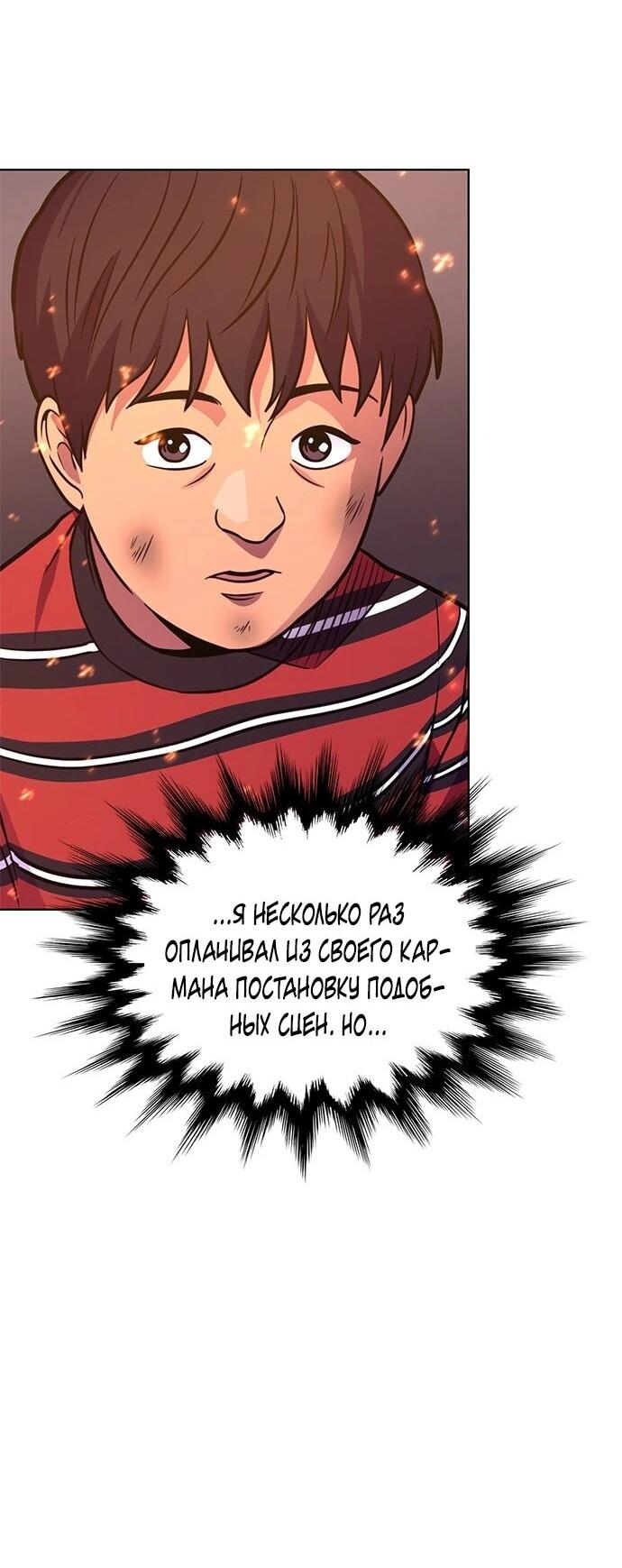 Манга 1 секунда - Глава 64 Страница 34