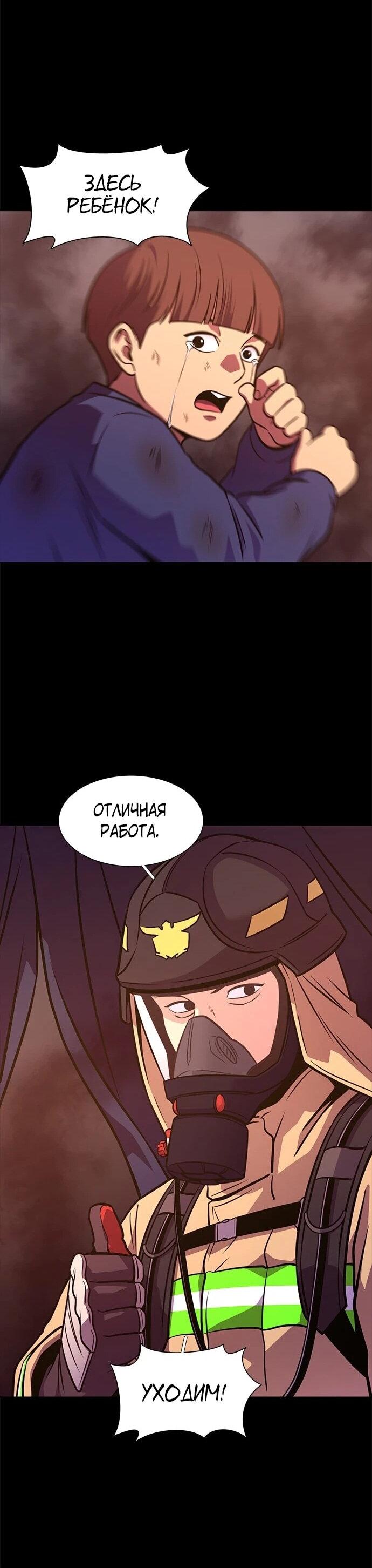 Манга 1 секунда - Глава 64 Страница 30