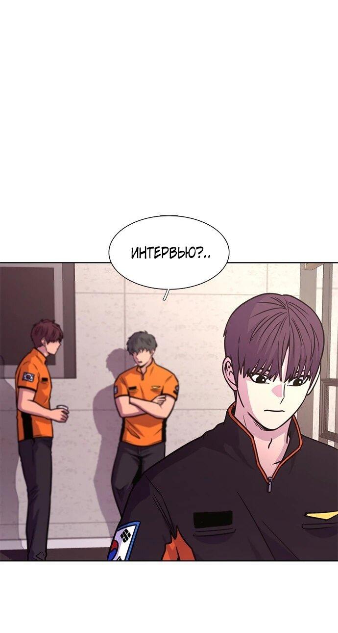 Манга 1 секунда - Глава 64 Страница 1