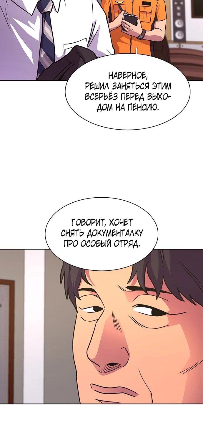 Манга 1 секунда - Глава 64 Страница 46