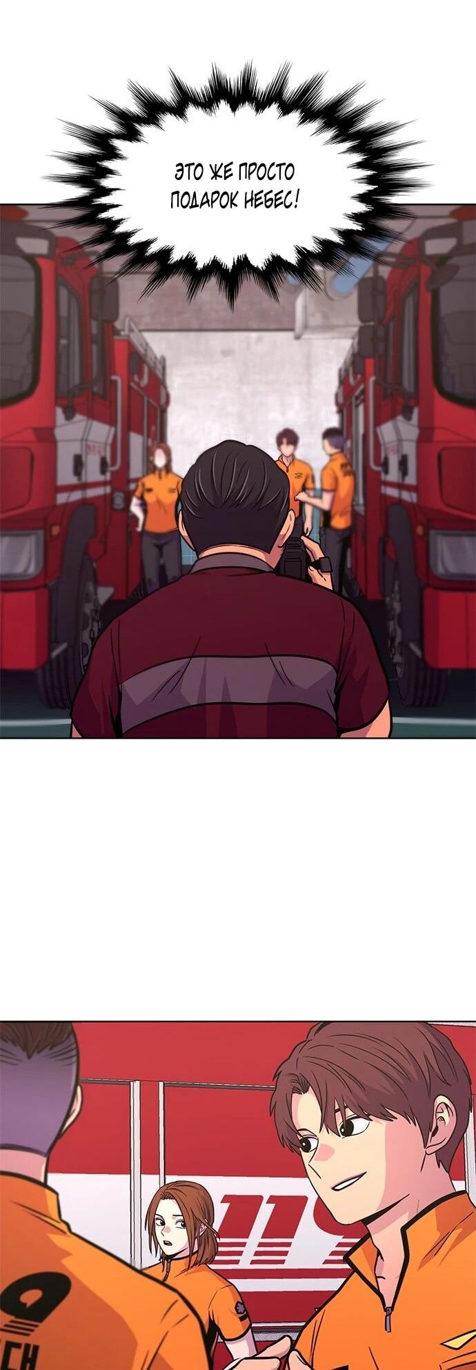 Манга 1 секунда - Глава 64 Страница 60