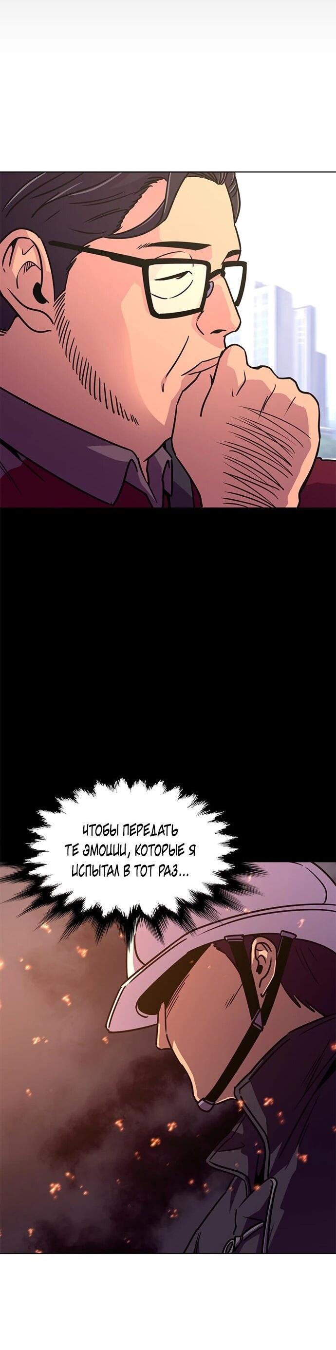 Манга 1 секунда - Глава 64 Страница 33