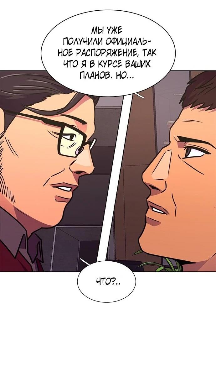 Манга 1 секунда - Глава 64 Страница 56