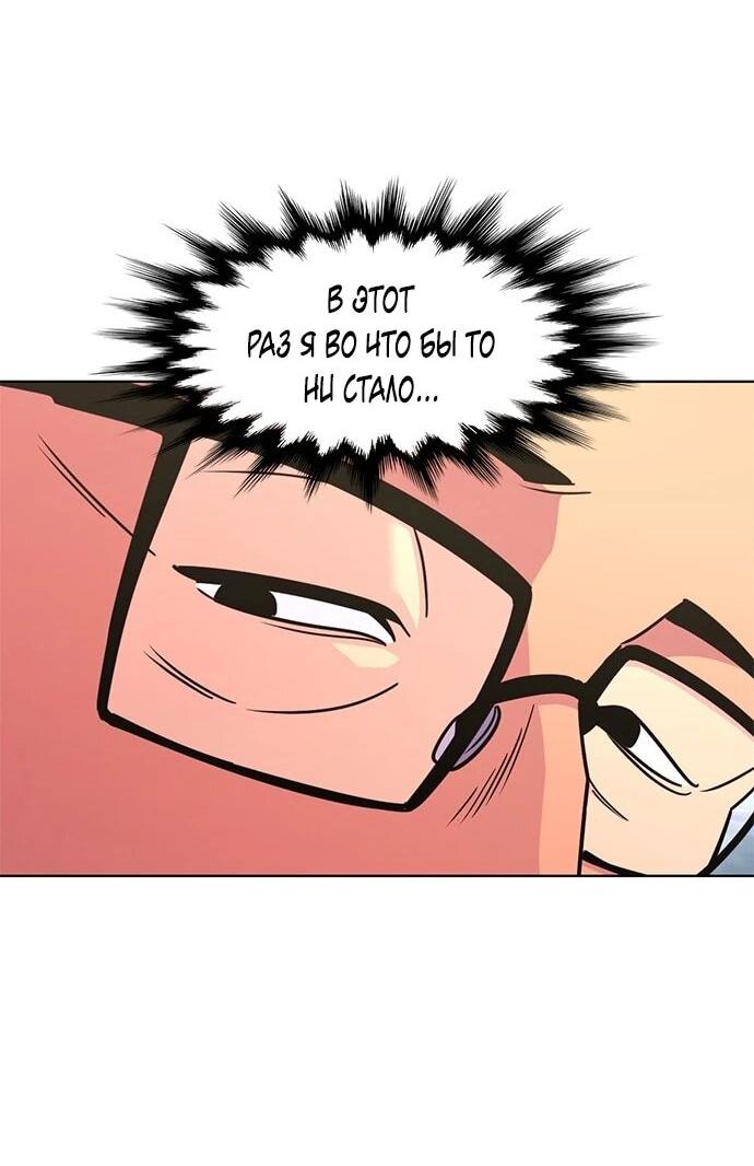 Манга 1 секунда - Глава 64 Страница 41