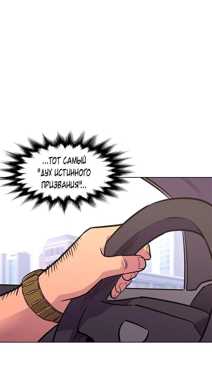 Манга 1 секунда - Глава 64 Страница 35