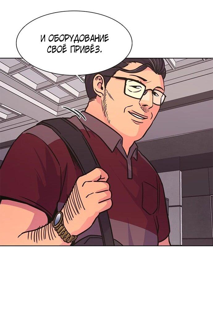 Манга 1 секунда - Глава 64 Страница 54