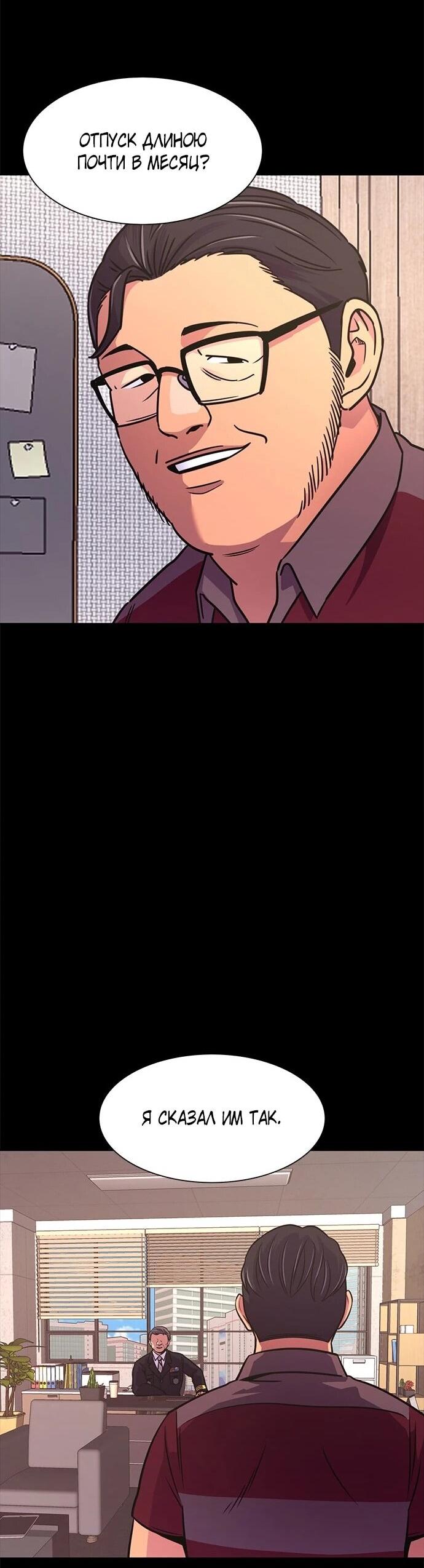 Манга 1 секунда - Глава 64 Страница 25