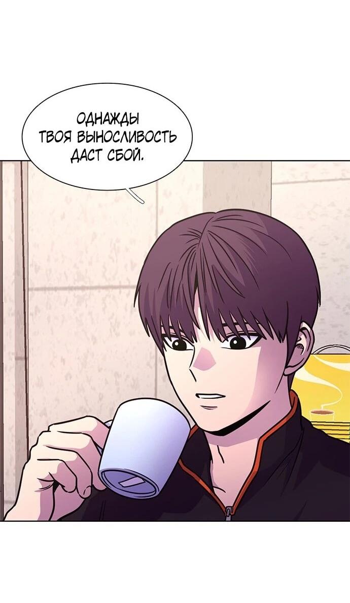 Манга 1 секунда - Глава 64 Страница 13