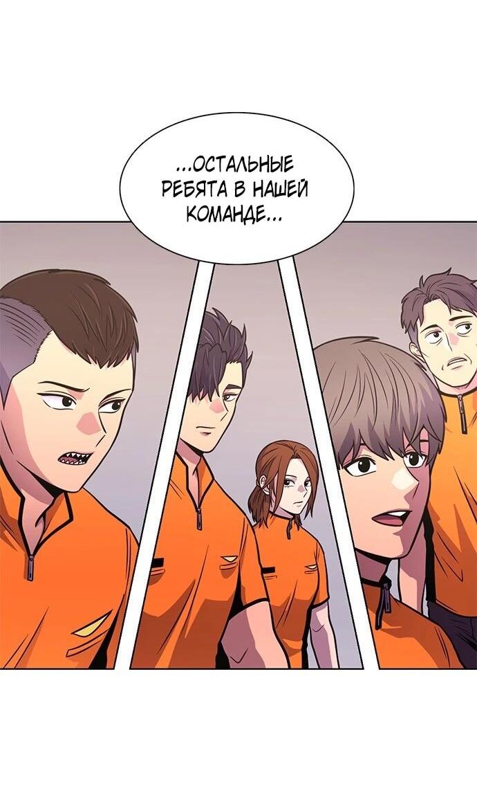 Манга 1 секунда - Глава 64 Страница 6
