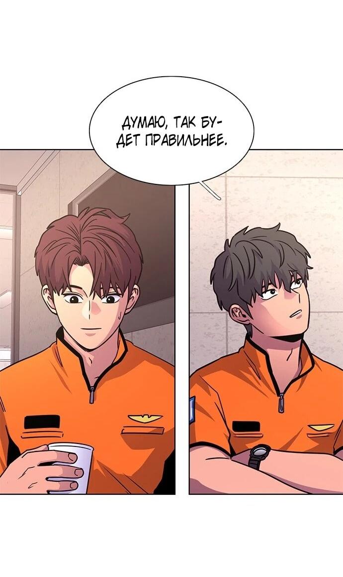 Манга 1 секунда - Глава 64 Страница 11