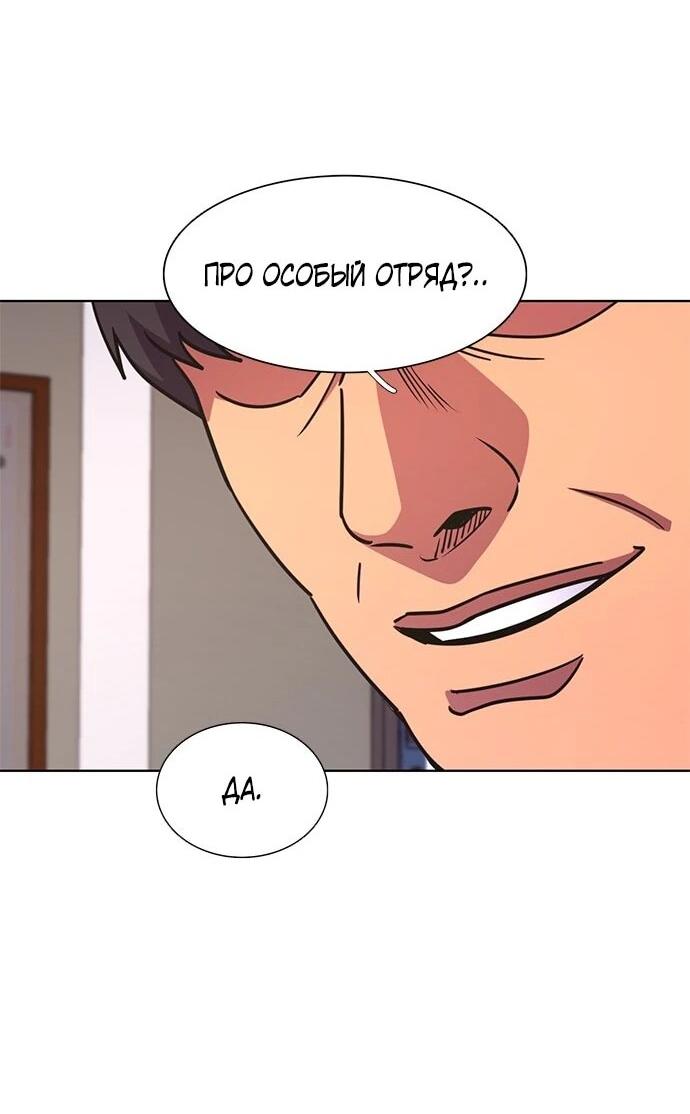 Манга 1 секунда - Глава 64 Страница 48