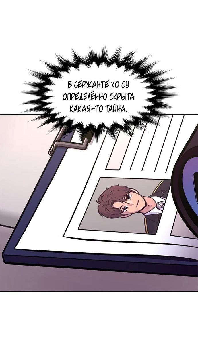 Манга 1 секунда - Глава 64 Страница 40