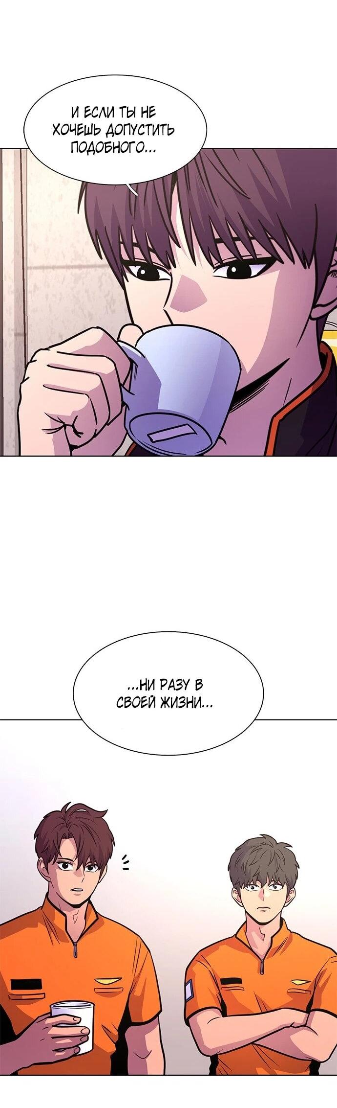 Манга 1 секунда - Глава 64 Страница 14