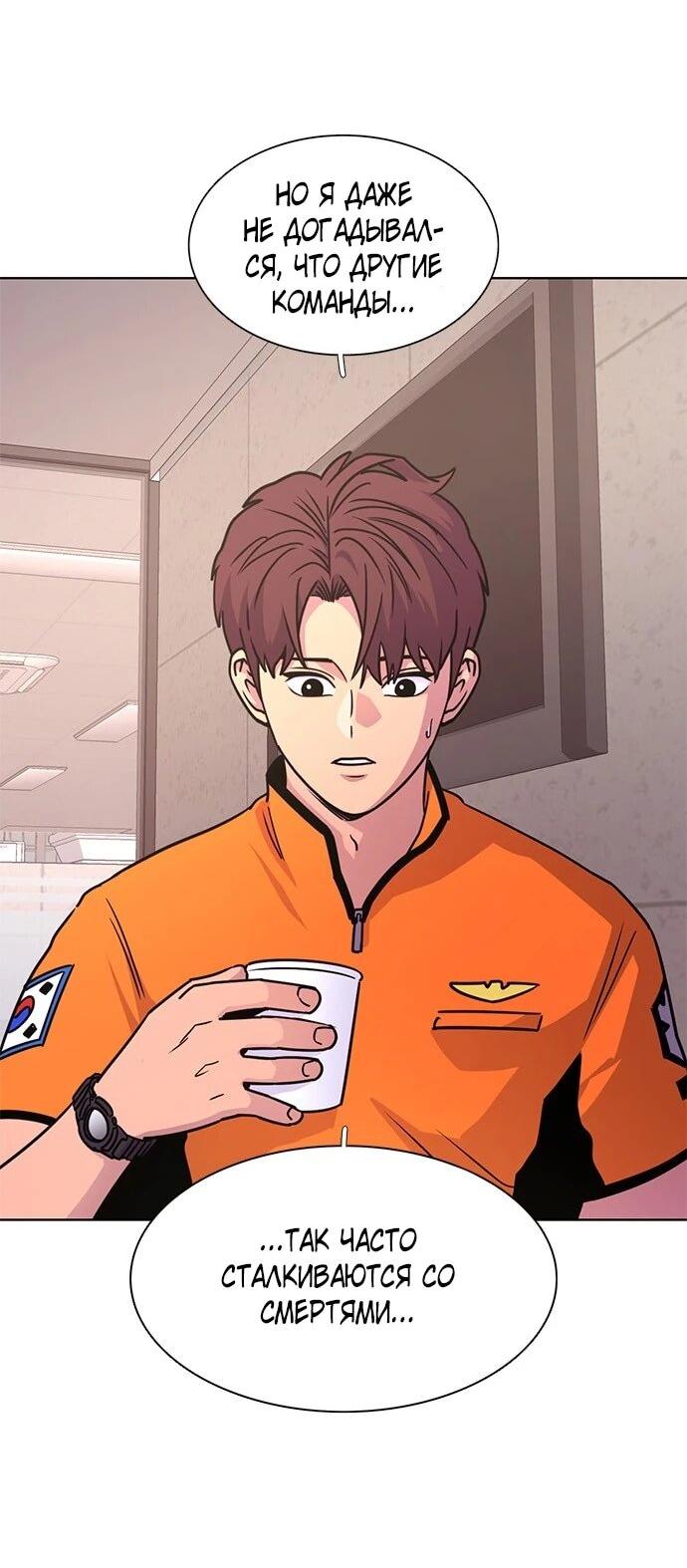 Манга 1 секунда - Глава 64 Страница 3