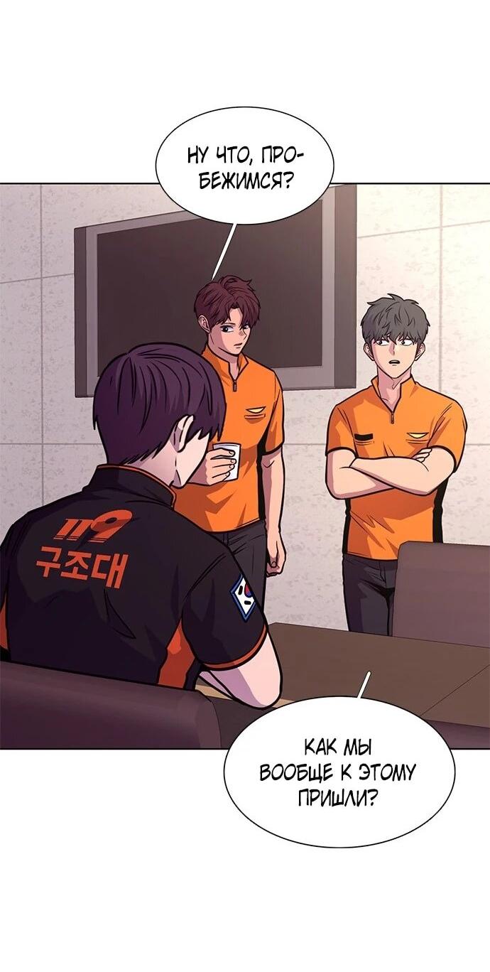 Манга 1 секунда - Глава 64 Страница 12