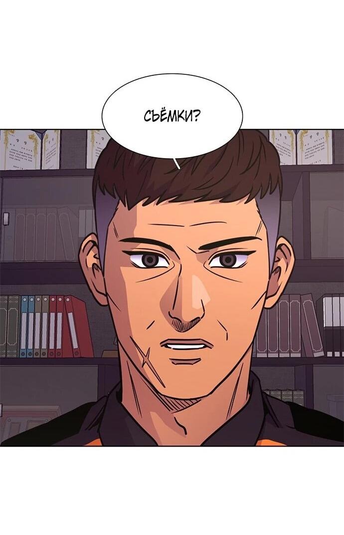 Манга 1 секунда - Глава 64 Страница 52