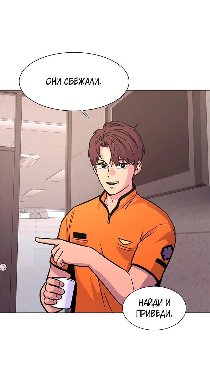 Манга 1 секунда - Глава 64 Страница 18