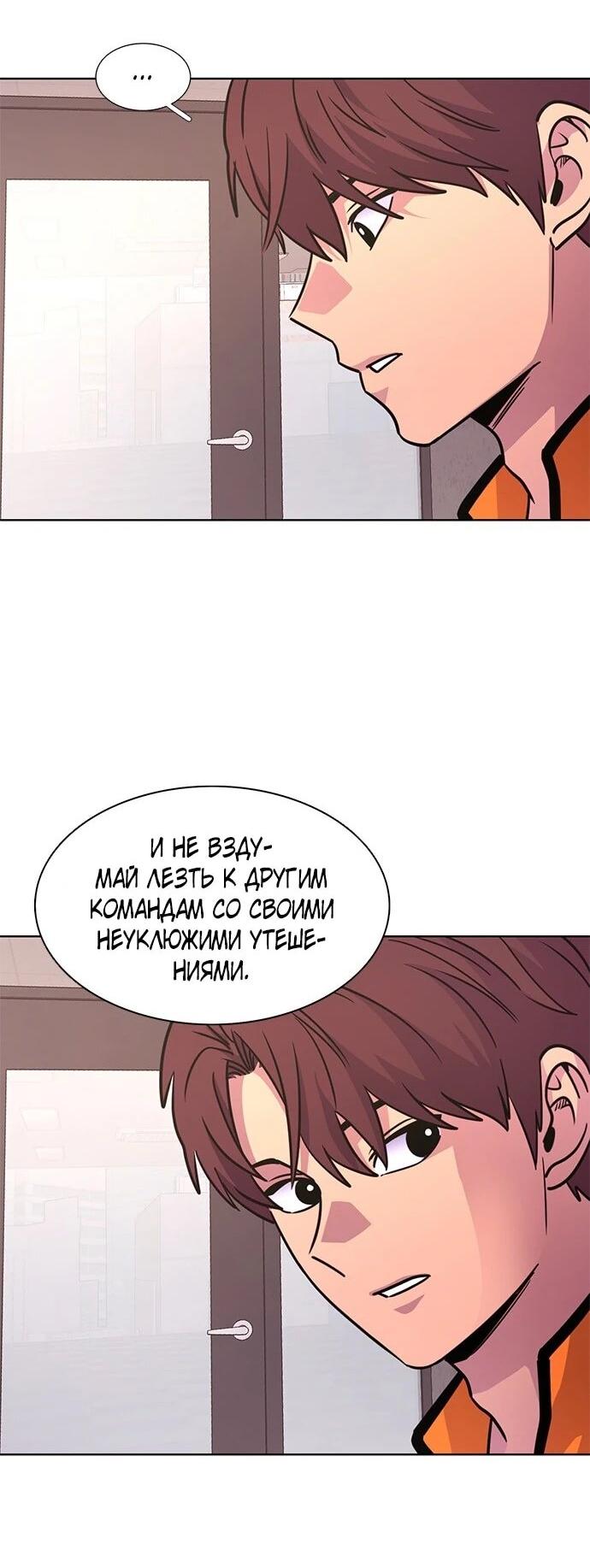 Манга 1 секунда - Глава 64 Страница 9