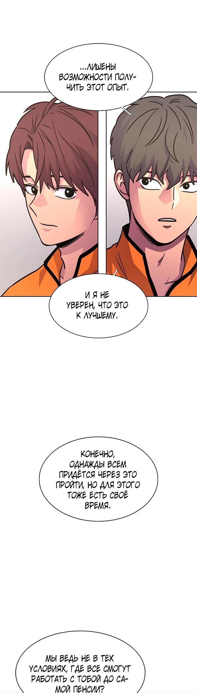 Манга 1 секунда - Глава 64 Страница 7