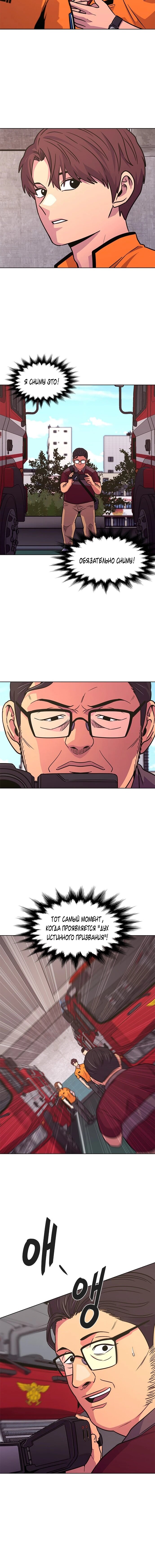 Манга 1 секунда - Глава 64 Страница 61