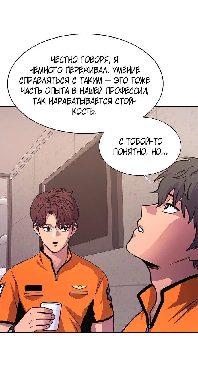 Манга 1 секунда - Глава 64 Страница 5