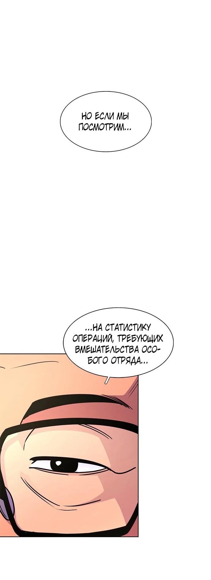 Манга 1 секунда - Глава 63 Страница 36