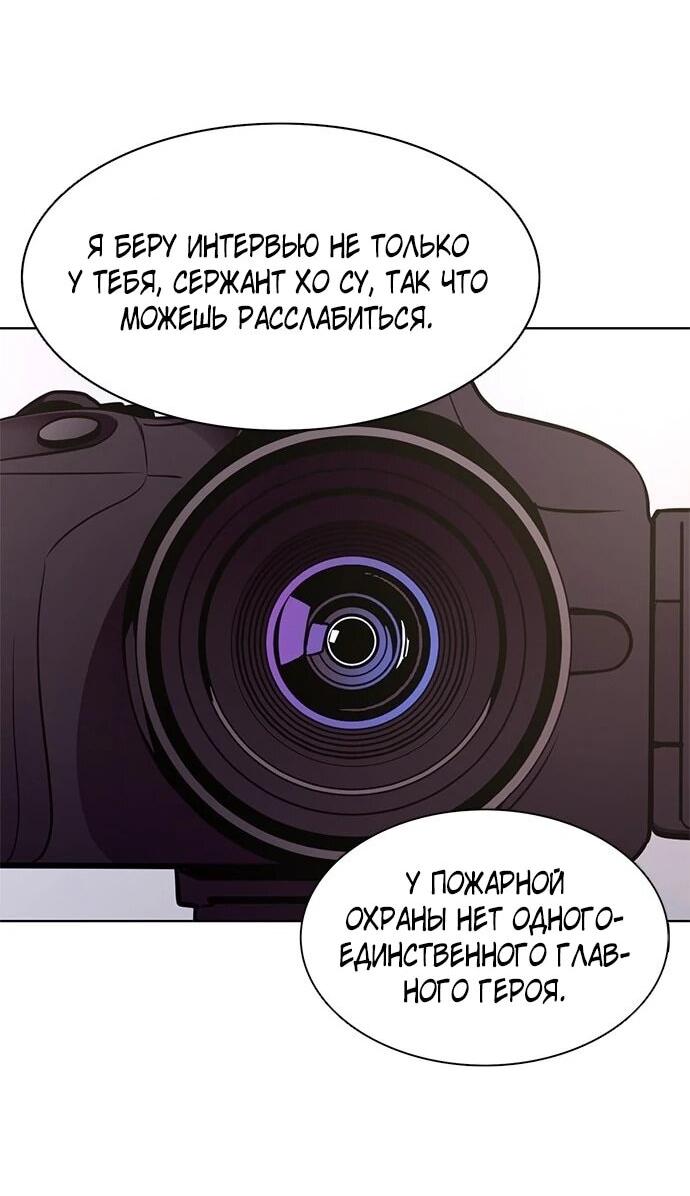 Манга 1 секунда - Глава 63 Страница 21