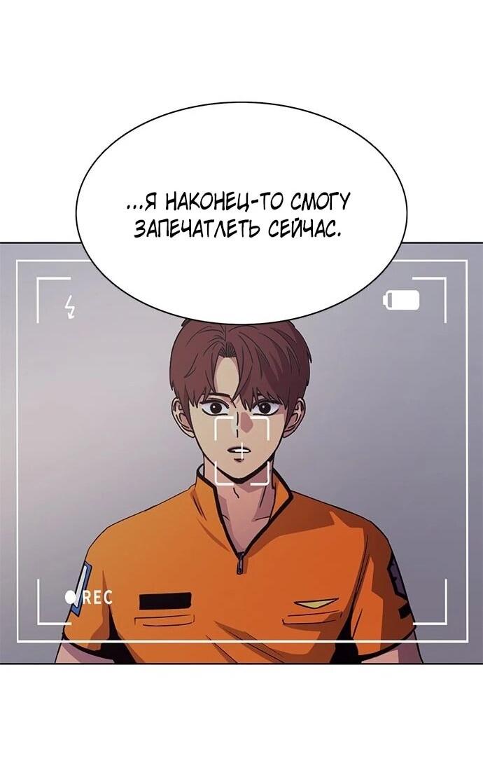 Манга 1 секунда - Глава 63 Страница 55