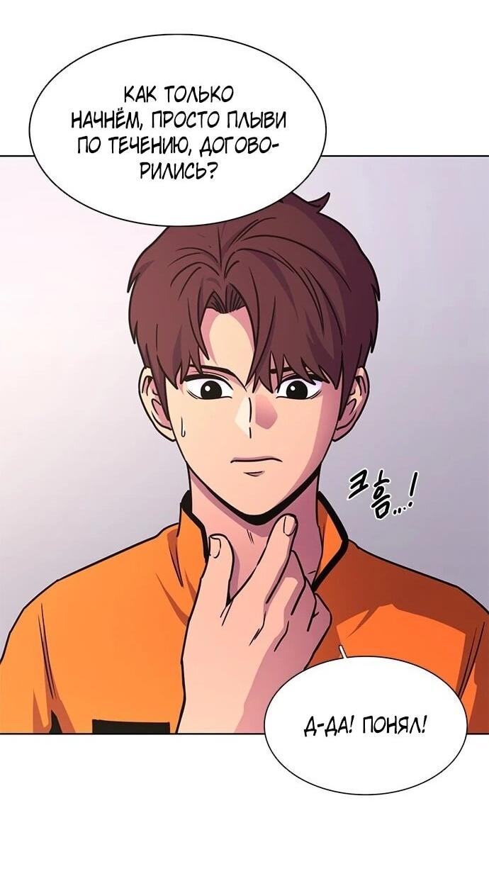 Манга 1 секунда - Глава 63 Страница 24