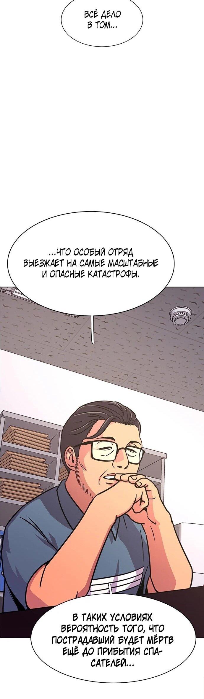 Манга 1 секунда - Глава 63 Страница 42