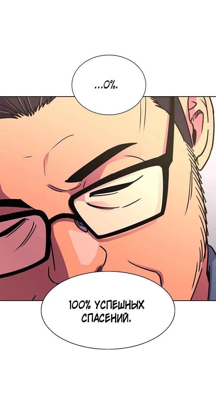 Манга 1 секунда - Глава 63 Страница 57
