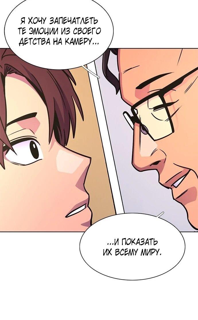 Манга 1 секунда - Глава 63 Страница 20