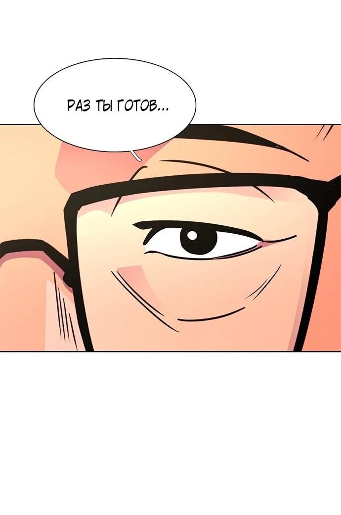 Манга 1 секунда - Глава 63 Страница 25