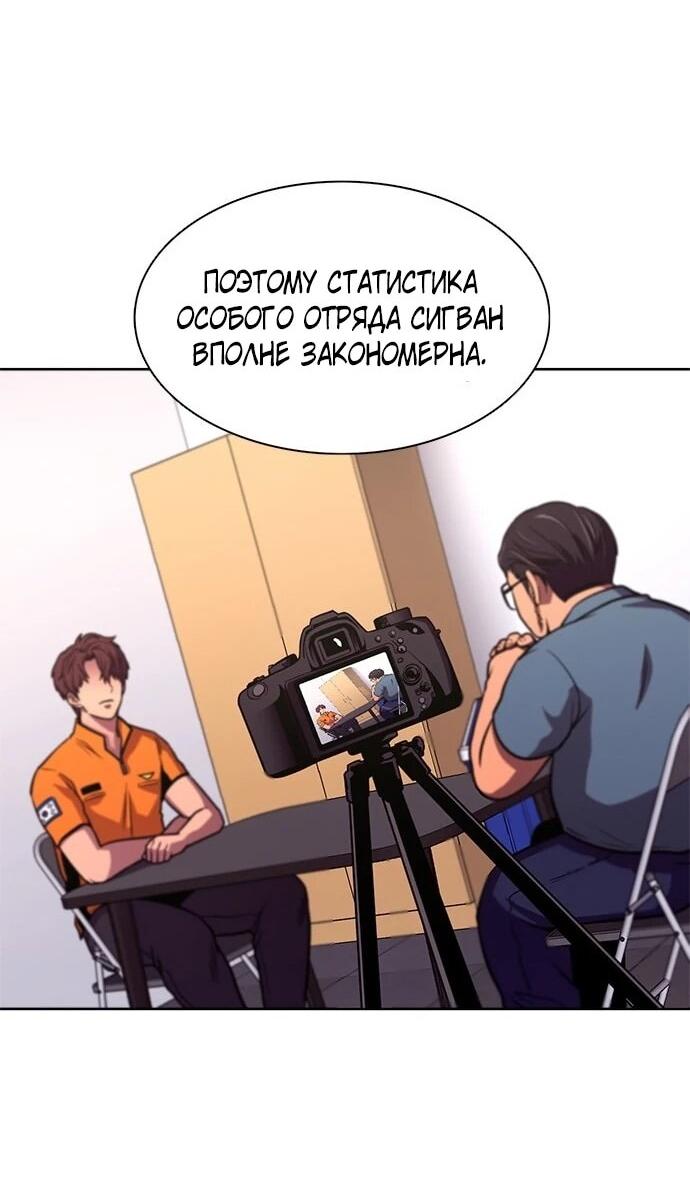 Манга 1 секунда - Глава 63 Страница 46