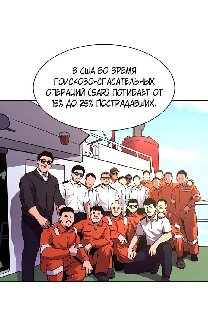 Манга 1 секунда - Глава 63 Страница 40