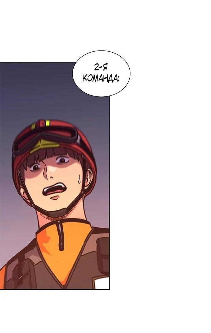 Манга 1 секунда - Глава 63 Страница 47