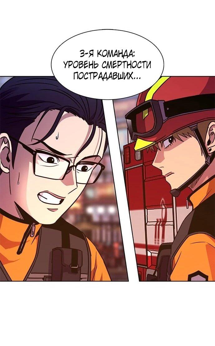 Манга 1 секунда - Глава 63 Страница 49