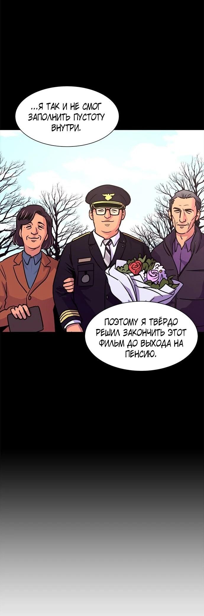 Манга 1 секунда - Глава 63 Страница 17