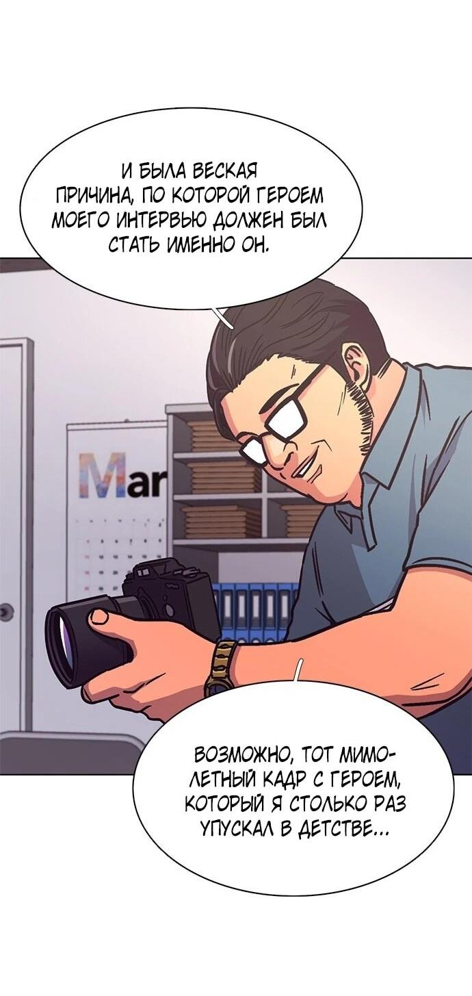 Манга 1 секунда - Глава 63 Страница 54