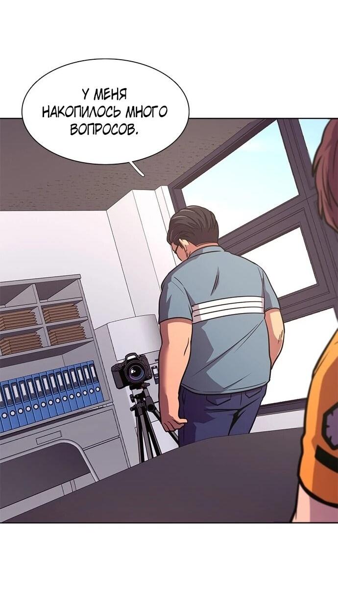 Манга 1 секунда - Глава 63 Страница 53